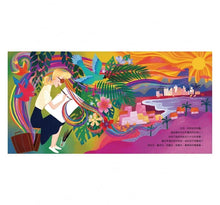 Load image into Gallery viewer, 收集色彩的魔術師──迪士尼獨一無二的藝術家瑪莉.布萊爾的神奇世界