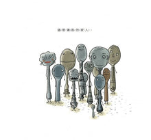 Load image into Gallery viewer, 自我探索餐具三部曲:我是湯匙