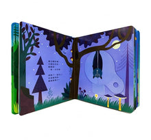 Load image into Gallery viewer, 好想睡啊!