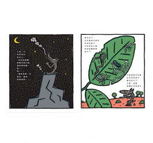 Load image into Gallery viewer, 好想好想見到你