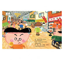 Load image into Gallery viewer, 好像在哪兒見過?