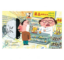 Load image into Gallery viewer, 好像在哪兒見過?