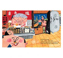 Load image into Gallery viewer, 好像在哪兒見過?