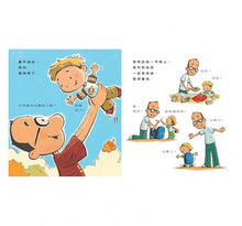 Load image into Gallery viewer, 爸爸的開學日