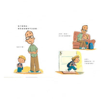 Load image into Gallery viewer, 爸爸的開學日