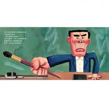 Load image into Gallery viewer, 大西老師