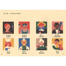 Load image into Gallery viewer, 超有趣!孩子一定要知道的事物