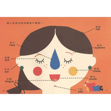 Load image into Gallery viewer, 超有趣!孩子一定要知道的事物