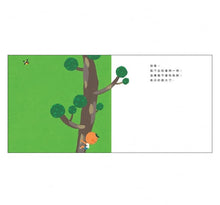 Load image into Gallery viewer, 長大是什麼呢?