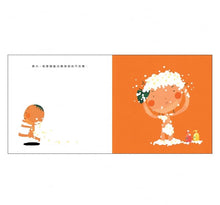 Load image into Gallery viewer, 長大是什麼呢?