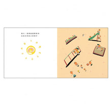 Load image into Gallery viewer, 長大是什麼呢?