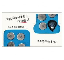 Load image into Gallery viewer, 要來一根香蕉嗎?