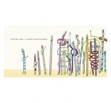 Load image into Gallery viewer, 自我探索餐具三部曲:我是吸管