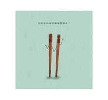 Load image into Gallery viewer, 自我探索餐具三部曲:湯匙X吸管X筷子