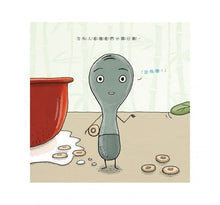 Load image into Gallery viewer, 自我探索餐具三部曲:我們是筷子