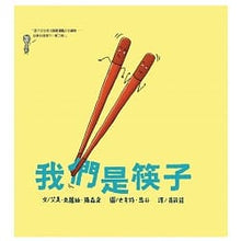 Load image into Gallery viewer, 自我探索餐具三部曲:湯匙X吸管X筷子