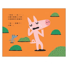 Load image into Gallery viewer, 啊!小豬變地瓜了?