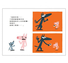 Load image into Gallery viewer, 啊!小豬變地瓜了?