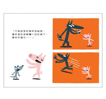 Load image into Gallery viewer, 啊!小豬變地瓜了?