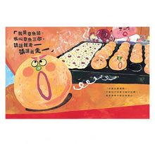 Load image into Gallery viewer, 我是章魚燒,我叫章魚三郎