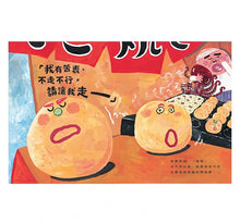 Load image into Gallery viewer, 我是章魚燒,我叫章魚三郎