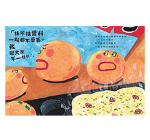 Load image into Gallery viewer, 我是章魚燒,我叫章魚三郎