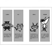 Load image into Gallery viewer, 怪盜龐德偵探社1:神祕機器人大暴走