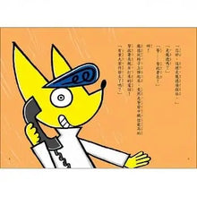 Load image into Gallery viewer, 怪盜龐德偵探社1:神祕機器人大暴走