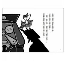 Load image into Gallery viewer, 怪盜龐德偵探社2:沒有影子的幸福城市