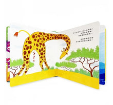 Load image into Gallery viewer, 便便真有趣:我們才不穿尿布呢!