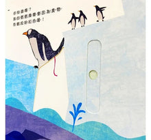 Load image into Gallery viewer, 便便真有趣:我們才不穿尿布呢!