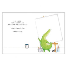 Load image into Gallery viewer, 鱷魚達利