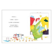 Load image into Gallery viewer, 鱷魚達利