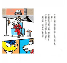 Load image into Gallery viewer, 怪盜龐德偵探社3:流浪貓瑪林琳