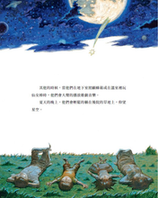 Load image into Gallery viewer, 世界名人館:保持好奇心!史蒂芬‧霍金的生命故事