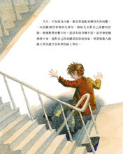 Load image into Gallery viewer, 世界名人館:保持好奇心!史蒂芬‧霍金的生命故事