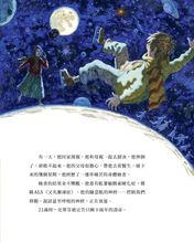 Load image into Gallery viewer, 世界名人館:保持好奇心!史蒂芬‧霍金的生命故事