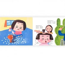 Load image into Gallery viewer, 誰會用剪刀?