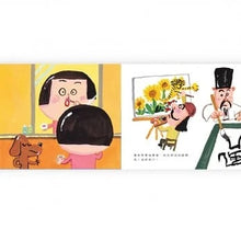 Load image into Gallery viewer, 誰會用剪刀?