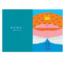 Load image into Gallery viewer, 今天刷牙了沒?