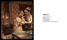 Load image into Gallery viewer, 世界名人館:不朽的傳奇貓王艾維斯