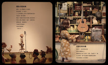 Load image into Gallery viewer, 世界名人館:不朽的傳奇貓王艾維斯