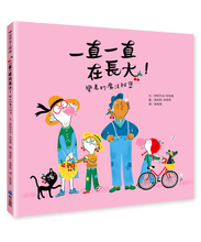 Load image into Gallery viewer, 一直一直在長大!變老的魔法祕密