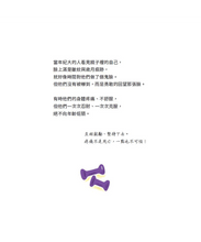 Load image into Gallery viewer, 一直一直在長大!變老的魔法祕密