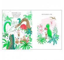 Load image into Gallery viewer, 聰明的千百種方式