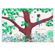 Load image into Gallery viewer, 聰明的千百種方式