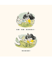 Load image into Gallery viewer, 今天我是一粒黃豆