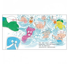 Load image into Gallery viewer, 小杯學游泳