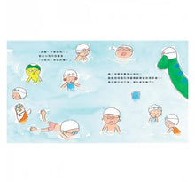 Load image into Gallery viewer, 小杯學游泳