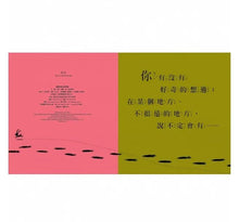 Load image into Gallery viewer, 睡覺時間出沒的怪獸